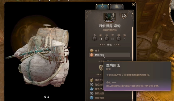 博德之门3特殊毒药配方获得方法