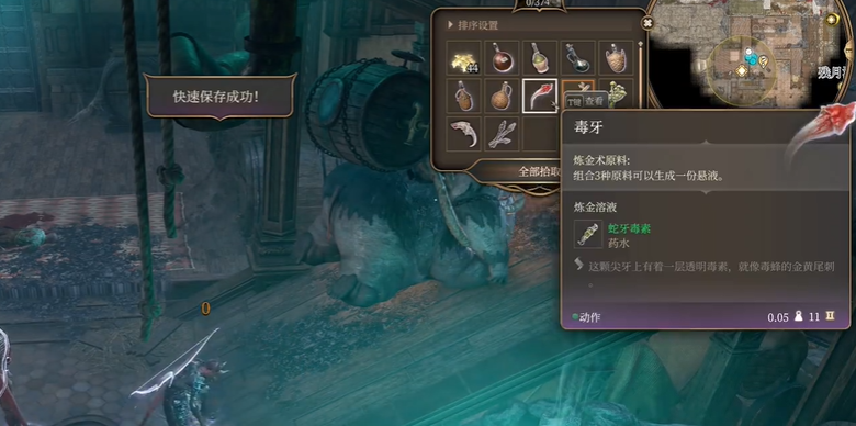 博德之门3特殊毒药配方获得方法