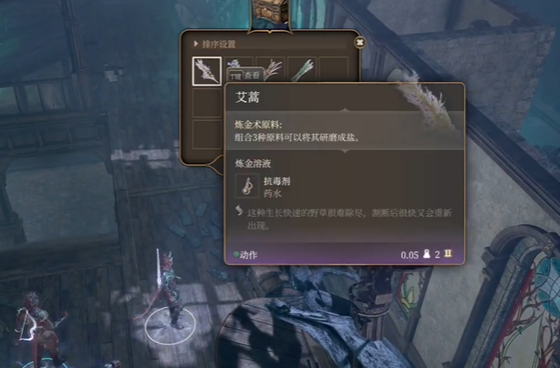 博德之门3特殊毒药配方获得方法