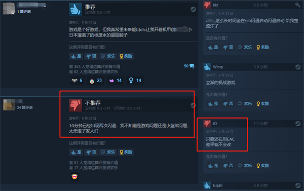 装甲核心6游戏版本购买建议