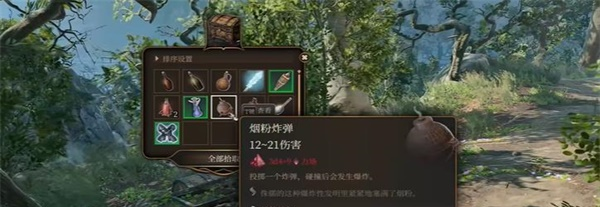 博德之门3找到爆炸物任务做法介绍