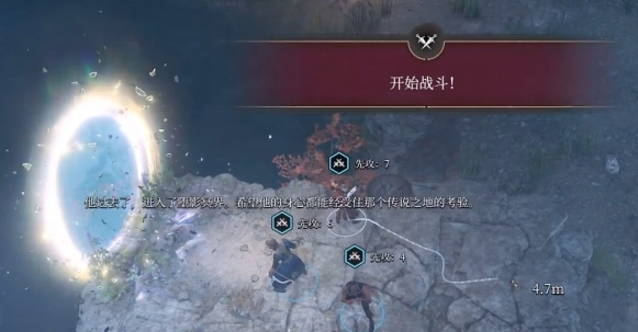 博德之门3解除幽影诅咒解决办法