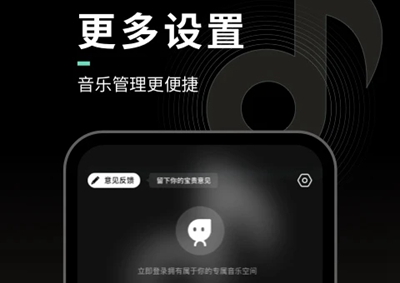 声玩音乐安卓版