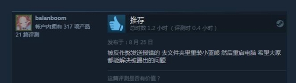 装甲核心6小蓝熊报错解决办法