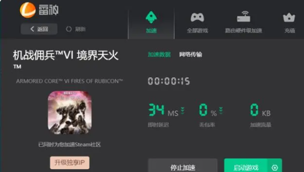 装甲核心6黑屏解决办法