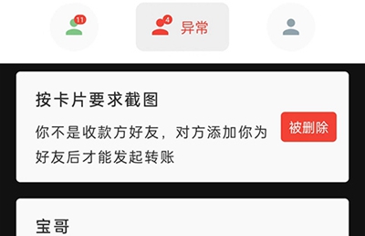 李跳跳真实好友4.0安卓版