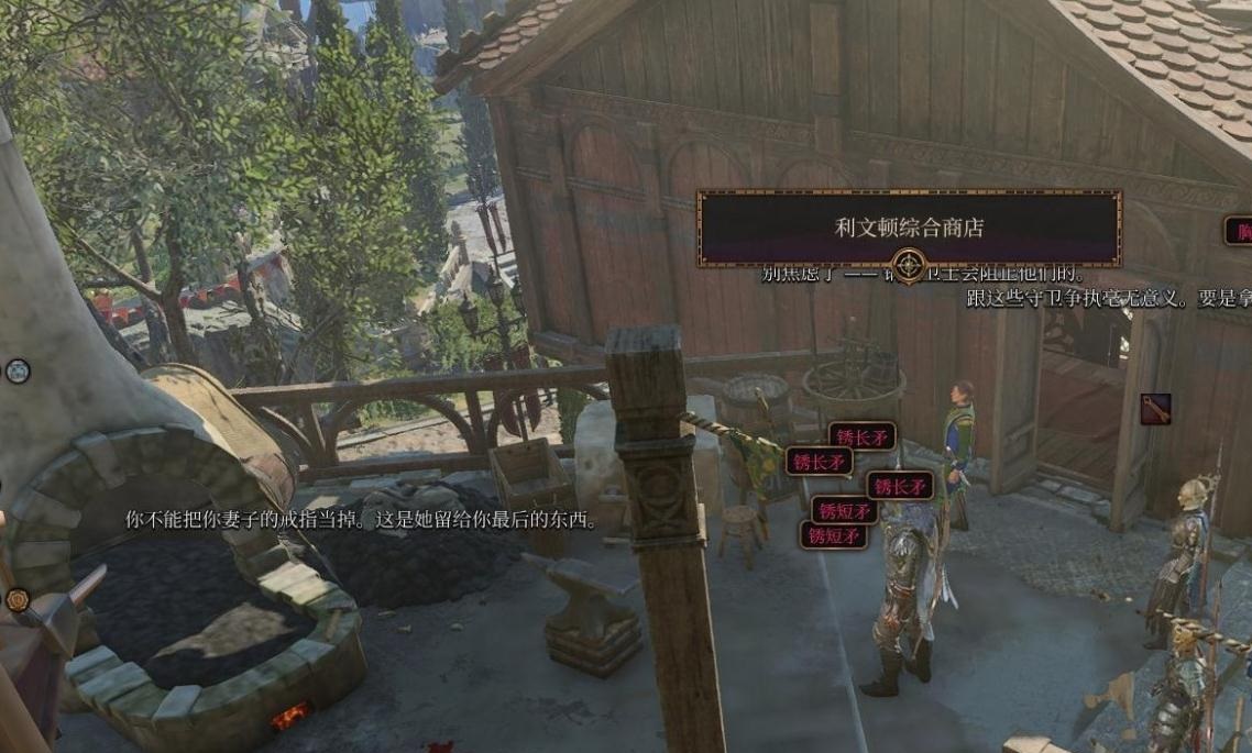 博德之门3第三章商人位置介绍