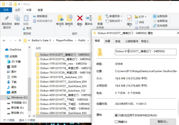 博德之门3304116错误解决方法