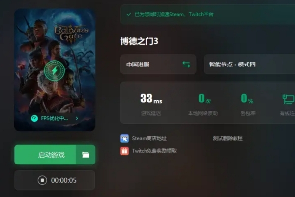 博德之门3direct error解决方法