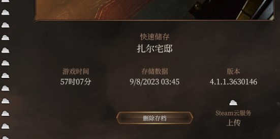 博德之门3304116错误解决方法