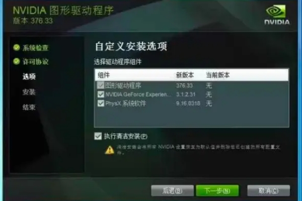 装甲核心60x0000000142557323报错解决方法