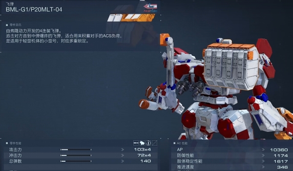 装甲核心6特务无人机打法介绍