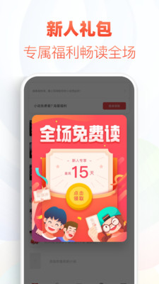 甜梦书库app最新版