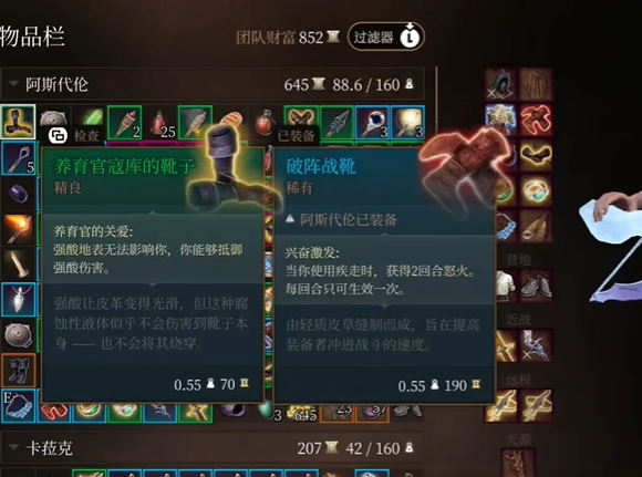 博德之门3蛋偷法介绍