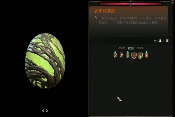博德之门3蛋作用介绍