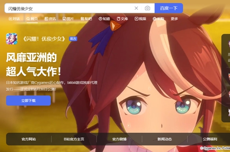 闪耀优俊少女国服怎么预约
