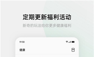 欢太健康去更新
