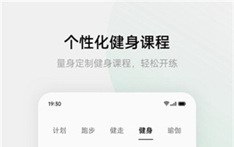 欢太健康去更新