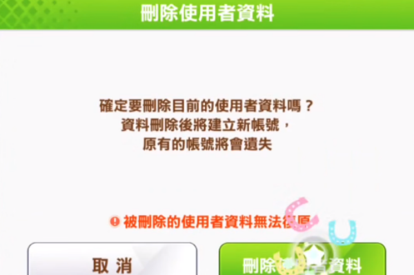 闪耀优俊少女初始号会封号吗