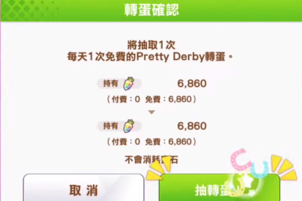 闪耀优俊少女刷初始号讲解