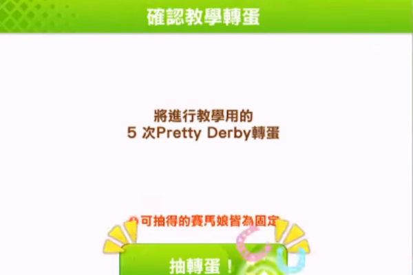 闪耀优俊少女刷初始号讲解