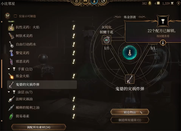 博德之门3拯救万娜攻略