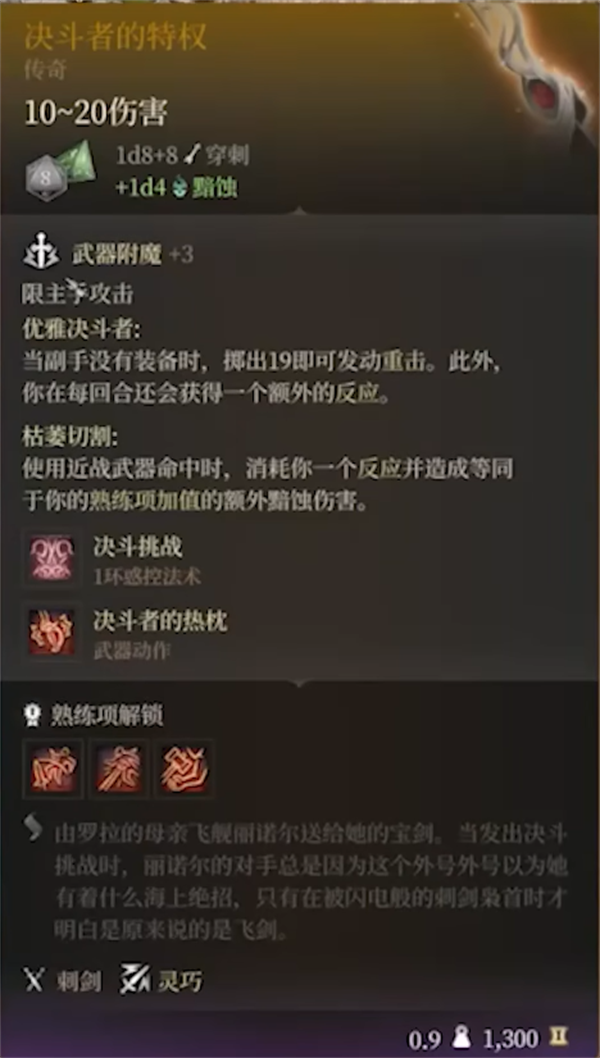 博德之门3万娜位置