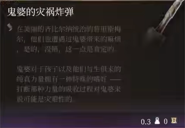 博德之门3万娜位置