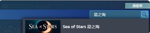 星之海demo搜不到原因介绍