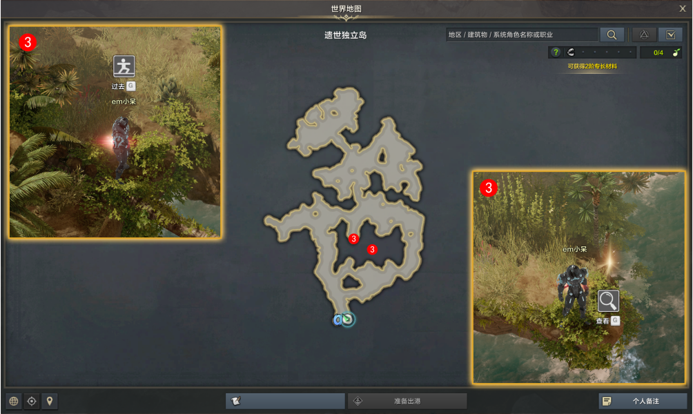 命运方舟遗世独立岛绿洲位置