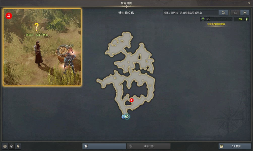 命运方舟遗世独立岛绿洲位置