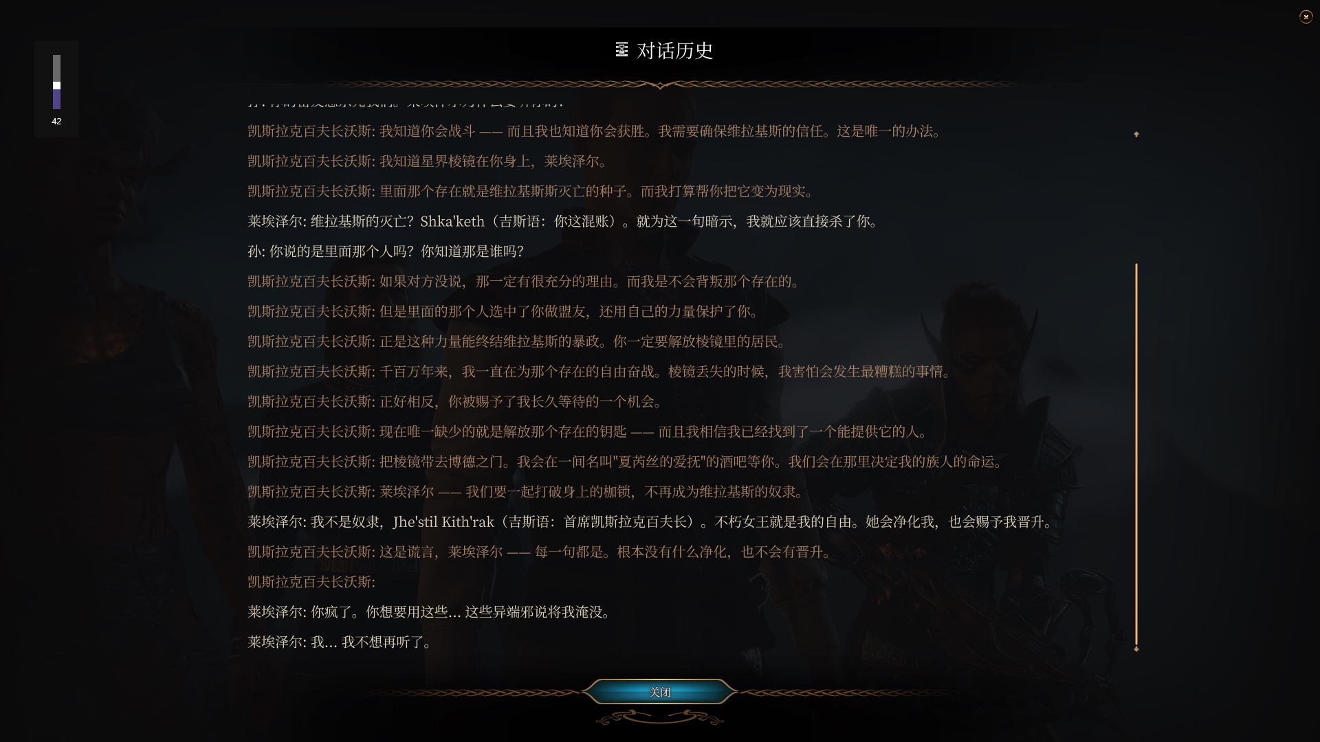 博德之门3沃斯说的话内容介绍