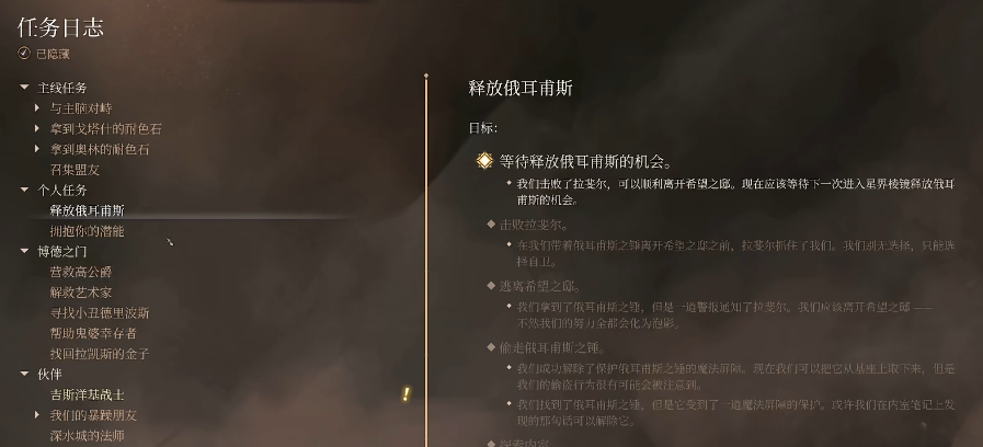 博德之门3沃斯说的话内容介绍