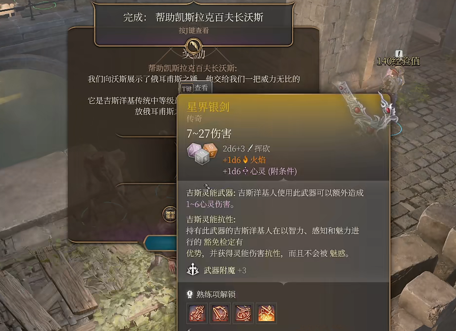 博德之门3沃斯角色介绍