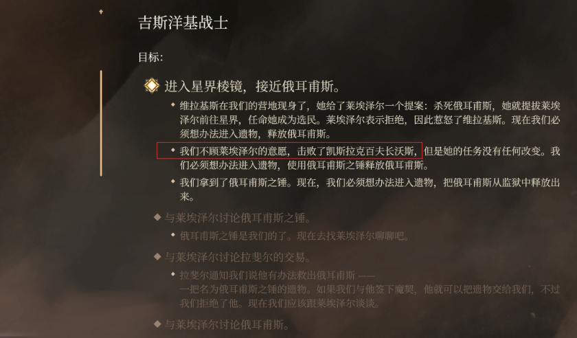 博德之门3沃斯不见了解决方法