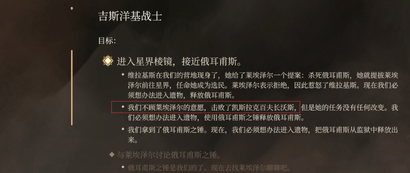 博德之门3沃斯位置介绍