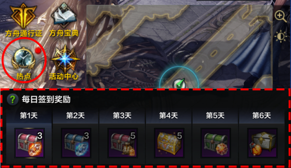 命运方舟巴尔坦备战礼包领取方法