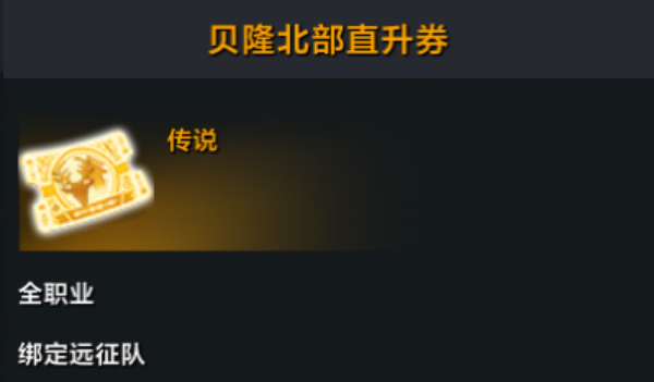 命运方舟巴尔坦备战礼包领取方法