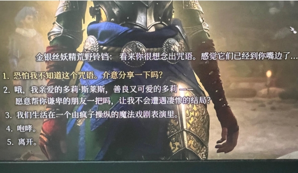 博德之门3铃铛没了解决方法