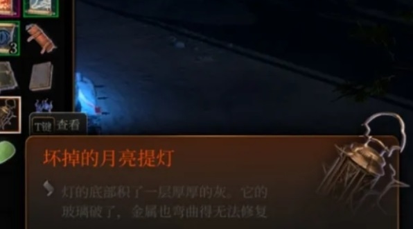 博德之门3铃铛没了解决方法