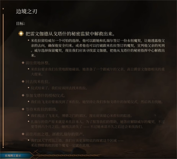 博德之门3钢铁王座救人攻略