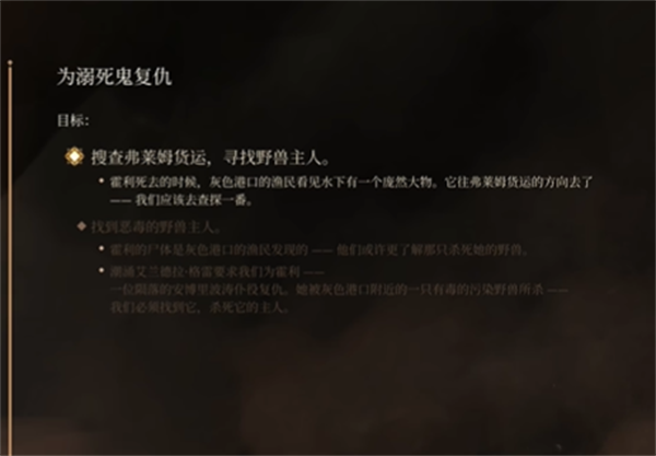博德之门3钢铁王座救人攻略