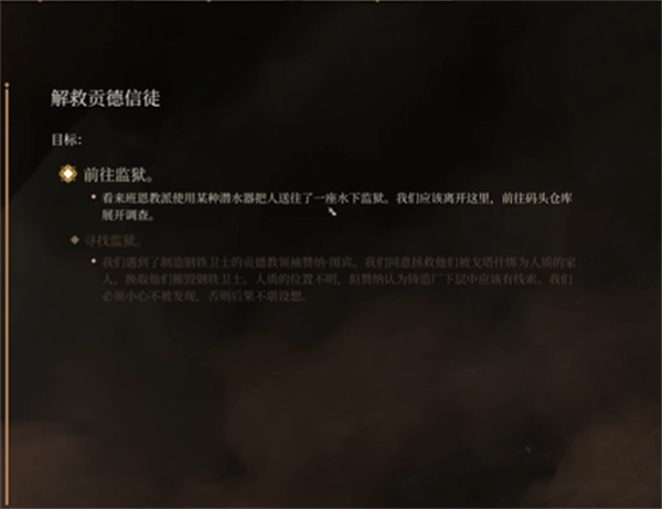 博德之门3钢铁王座救人攻略
