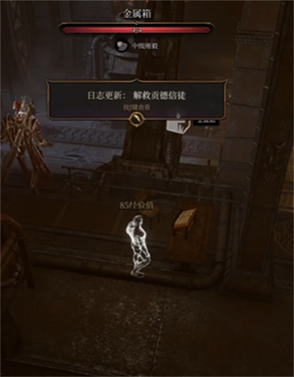 博德之门3钢铁王座救人攻略