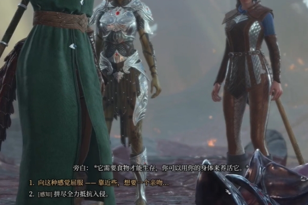 博德之门3半夺心魔结局介绍