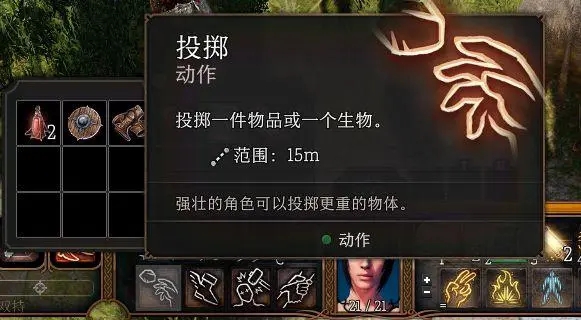 博德之门3投掷武器没了怎么办