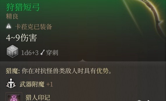 博德之门3投掷武器吃什么属性