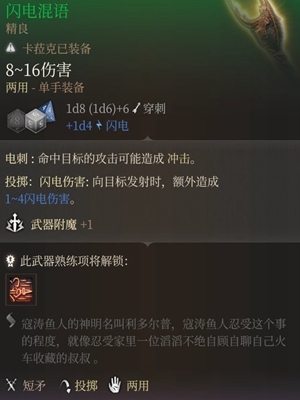 博德之门3投掷武器吃什么属性