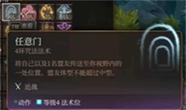 博德之门3钢铁王座人质不动怎么办