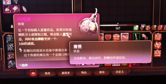 博德之门3贡德信徒救法介绍